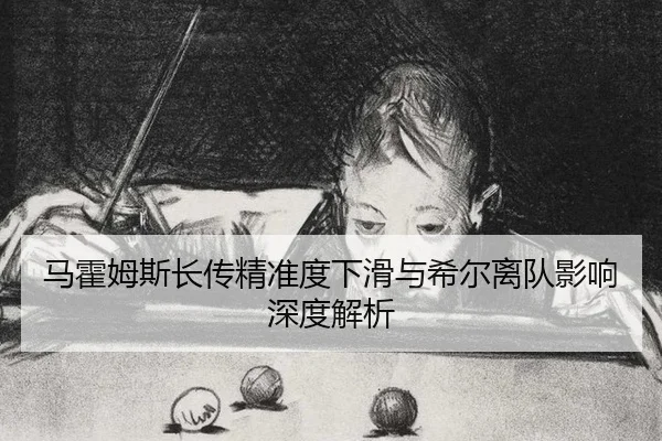 ma-huo-mu-si-zhang-chuan-jing-zhun-du-xia-hua-yu-xi-er-li-dui-ying-xiang-shen-du-jie-xi-2-417.jpg