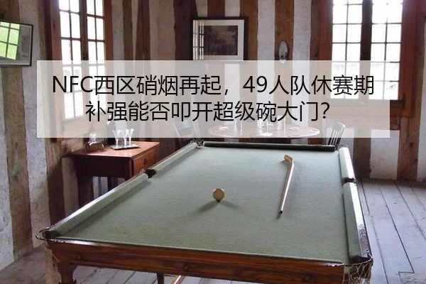 xi-qu-xiao-yan-zai-qi-ren-dui-xiu-sai-qi-bu-qiang-neng-fou-kou-kai-chao-ji-wan-da-men-2-454.jpg