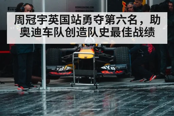 Formula 1 pit stop