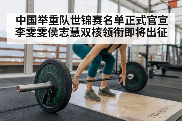 weightlifting training