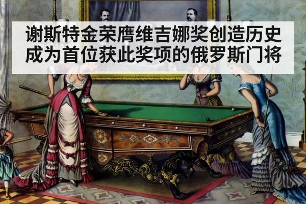 谢斯特金荣膺维吉娜奖创造历史 成为首位获此奖项的俄罗斯门将