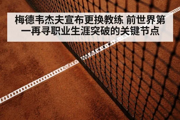 tennis match action baseline rally