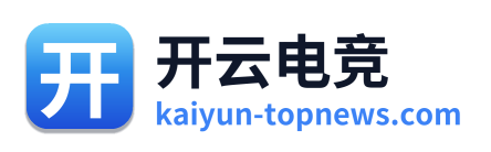 开云电竞
